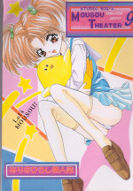 (C53) [Studio BIG-X (Arino Hiroshi)] MOUSOU THEATER 9 (Cardcaptor Sakura, Battle Athletes Daiundoukai)