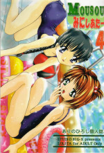 (C56) [Studio BIG-X (Arino Hiroshi)] Mousou Mini Theater 4 (Cardcaptor Sakura, Ojamajo Doremi [Magical DoReMi])