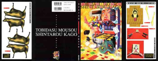 [Kago Shintarou] Tobidasu Mousou