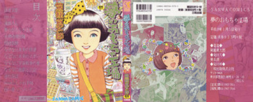 [Kago Shintarou] Yume no Omocha Koujou