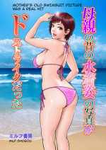 Mother’s Old Swimsuit Was A Real Hit