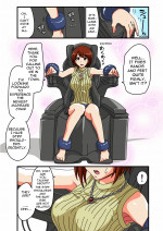 Tickle Massage Chair [English]- zetubou