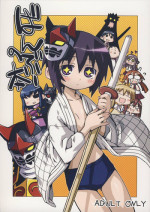 (COMIC1☆2) [Kousoku Kaiten (Yagumo Kengou)] Bamboo no Hon (BAMBOO BLADE)