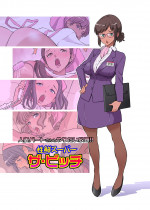 Dozamura – Seisen Super The Bitch