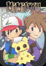 MeowWithMe – Mimikyu Myth