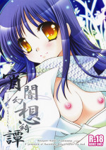 (COMIC1☆3) [Altergott (Chouwa)] Yoiyami Gensou Ayaginutan (Nurarihyon no Mago)