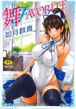 Mai Favorite REDRAW Ch. 1- Kisaragi Gunma