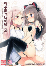 Gyuunyuu rinda – Tachi Masshigura 2