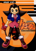 Toron no Naisho (Tron's Secret) (Megaman)