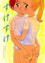 (C57) [DELIVERANCE, Wougiya (Suehirogari, Tenjiku Rounin)] Suke Suke (Various)