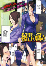 Secretary’s Secret Working- Hentai