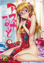 Asuka Route (Evangleion)- Hentai