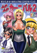 Naruto- Muchi Muchi Carnival 2 (Terada Tsugeo)