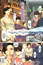 Hot spring at aremote- Hentai