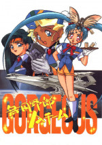 (C46) [Ginza Taimeiken (Various)] Muyou Yarou A-Team 2 Gorgeous (Tenchi Muyou)