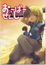 (CR33) [Black List (Hiura R)] Over Senshi (Gundam Seed, Overman King Gainer)