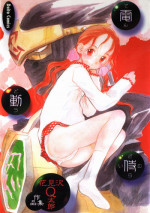 [Hanamizawa Q-Tarou] Dendou Samurai