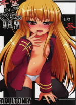 (C75) [Gessen Do (Hokage)] Sendou-san chi no Katei no Jijou Sono 3 (Fortune Arterial)