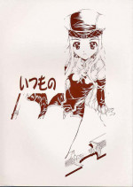 [Kasakigumi (Kasaki'00)] Itsumano (Valkyrie Profile)