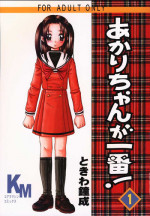 [Koala Machine (Tokiwa Kanenari)] Akari-chan ga Ichiban! (Hikaru No Go)