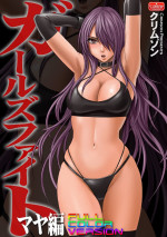 Girls Fight Maya Hen – Crimson