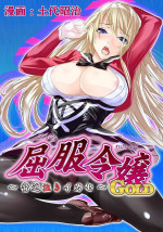GOLD Ch. 2 – Kuppuku Reijou