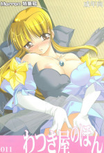[Watsukiya (Watsuki Ayamo)] Watsukiya no Hon 011