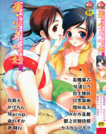 [Anthology] Love Shounen Shikou - Shounen Shikou 9