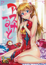 ReDrop Asuka Route (Miyamoto Smoke, Otsumami) English