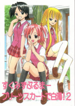[Studio Wallaby (Deep Purple '72)] Sukumizu Bloomer Pleated Skirt de Hakudaku! 2 (Mahou Sensei Negima!) [English] [desudesu]