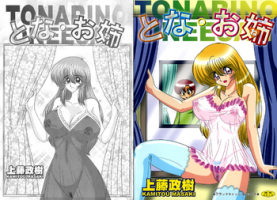 [Kamitou Masaki] TONA ONE - Tonari no Oneesan
