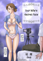Your Wife’s Secret Face