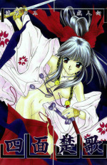 [Trap (Urano Mami)] Urano Mami Kojin-shi Vol.22 Shimensoka (Sakura Taisen)