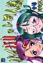 (C63) [Tsurikichi Doumei (Umedama Nabu)] Haibari'tto