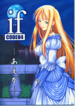(CR35) [Big Boss (Hontai Bai)] if CODE 04 Aeka (Mahou Sensei Negima!)