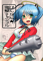 (C68) [Shounen Byoukan (Kanno Izuka)] Binkan Dengeki Channel (Bokusatsu Tenshi Dokuro-chan, Kino no Tabi)