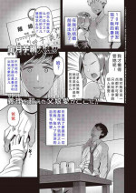 [皐月芋網] その子はたくらんでいる[Chinese][钻排蹲哥小队汉化]