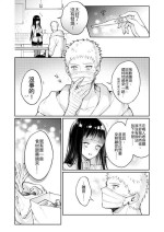 [kumo] 感冒 (Naruto) [Chinese]