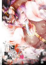[CTN (Teshio)] Hii Fuu Kazoete Ochiru Tsubaki no (Touken Ranbu) [Digital]