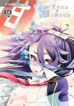 [CTN (Teshio)] Hi no Naka Sake to Yume no Naka (Touken Ranbu) [Digital]