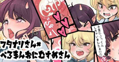 [Tsubame] Futanari x Bero Manko Lucky Sukebe|扶她x舌头小穴 幸运色狼