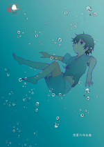 (C100) [Chaihazuki (Hazuki)] Yoru Natsu no Reisui Katamari (Boku dake ga Inai Machi)