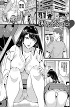 [はんぺら] 持ちつ突かれつ（Chinese）