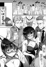[Murasaki Syu] Mousou Joshi wa Choppiri Rape Saretagatte Iru (COMIC saseco Vol. 1)