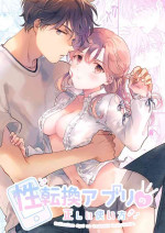 [Mogetama (Tanakamori Yokota)] Seitenkan Appli no Tadashii Tsukaikata [Digital]