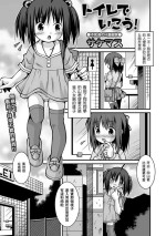 [Sakemasu] Toile de Ikou! (COMIC Mate Legend Vol. 41 2021-10) [Chinese] [Digital]
