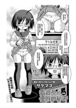 [Sakemasu] Iinchou no Yuuga na Himitsu Kouhen | 委員長的優雅的秘密 後編 (COMIC Mate Legend Vol. 44 2022-04) [Chinese] [Digital]