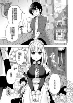 [Fetishism Pocket (Mori Airi)] Naisho no Maid-san (Zettai Boku ga Makechau Hon) [Chinese] [Digital]