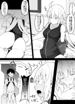 [Corundum] Yokkyuu Fuman Jeanne Alter-san (Fate/Grand Order)