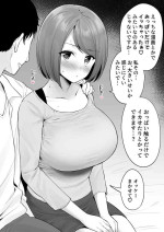[Yue] Ero manga mitai na chichi iki ga shite mita kute joseiyo fuzoku ni kichatta ko